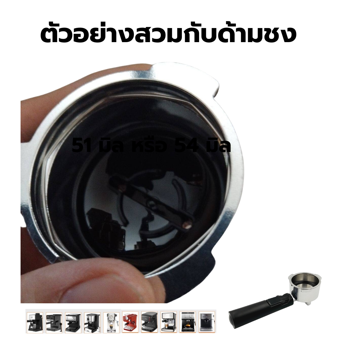 อะไหล่ ลวดล็อคตะแกรงด้ามชงกาแฟ ใส่กับด้ามชงกาแฟขนาด 51 มิล หรือ 54 มิล รหัส 2874