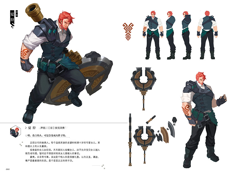 ETERNAL CITY art set