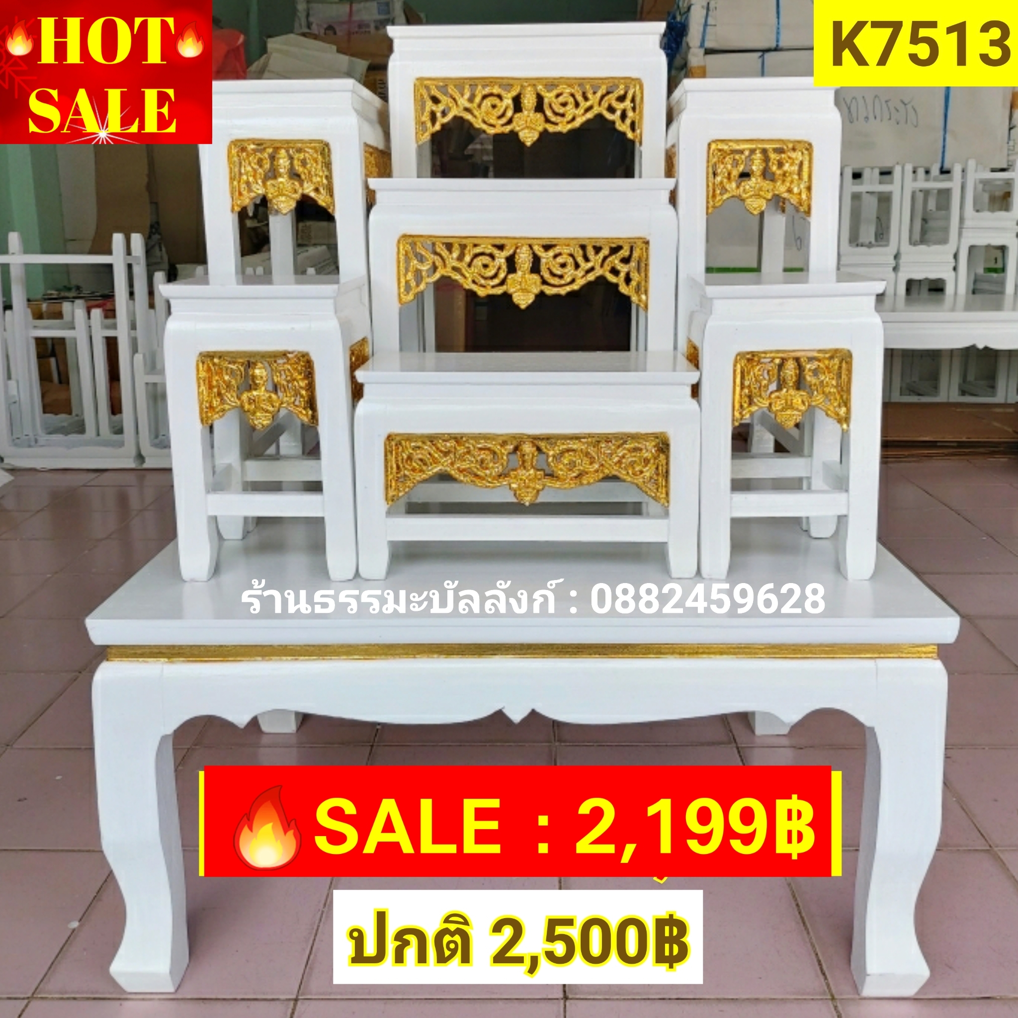 โต๊ะหมู่บูชา หมู่ 7 หน้า 5 กระจังทอง ไม้ทุเรียน ขาตรง สีขาว