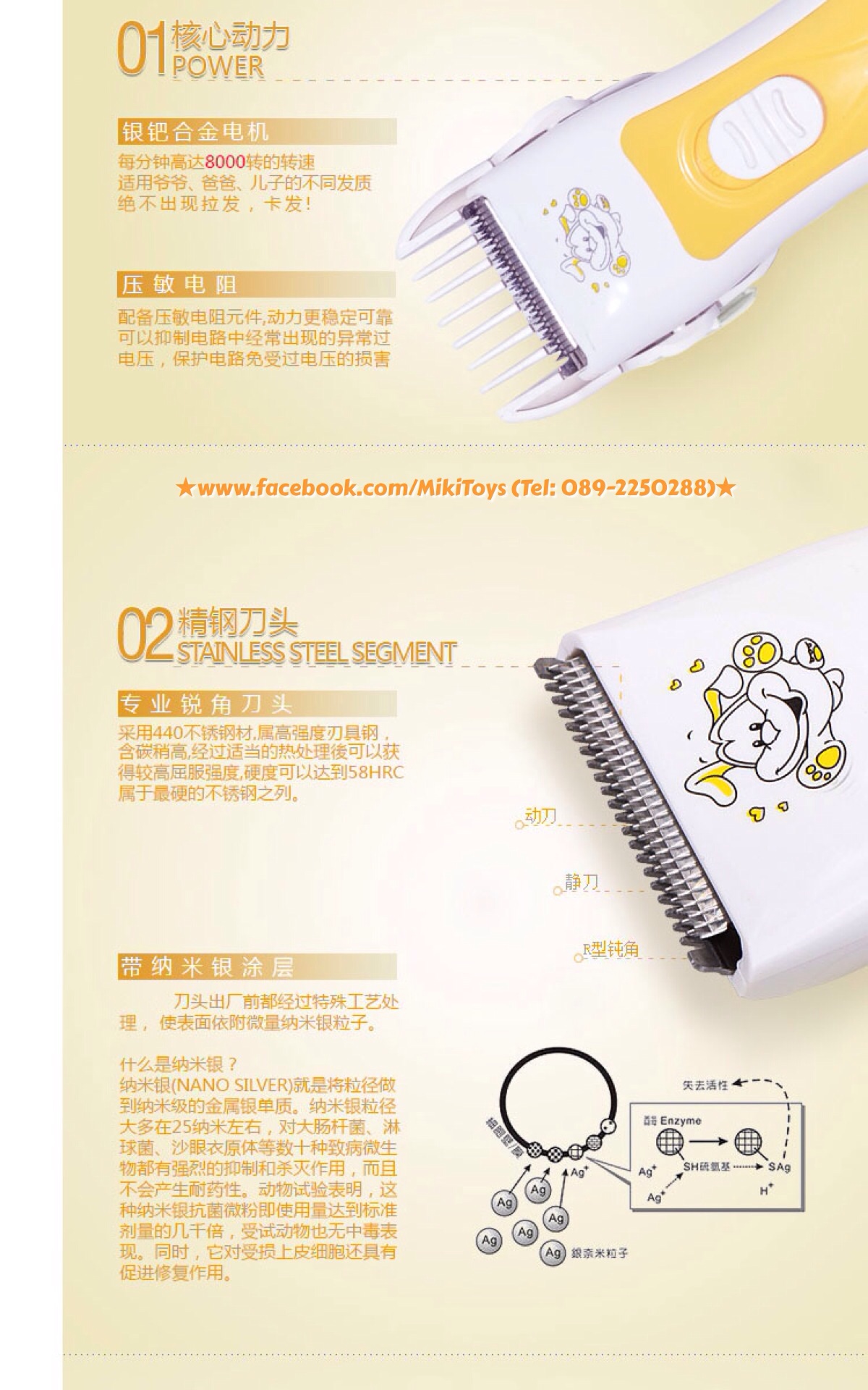 ปัตตาเลี่ยนตัดผมเด็กแรกเกิด ไร้สาย มีขนาดเล็กกะทัดรัด น้ำหนักเบา *ฟรีค่าจัดส่งค่ะ^^