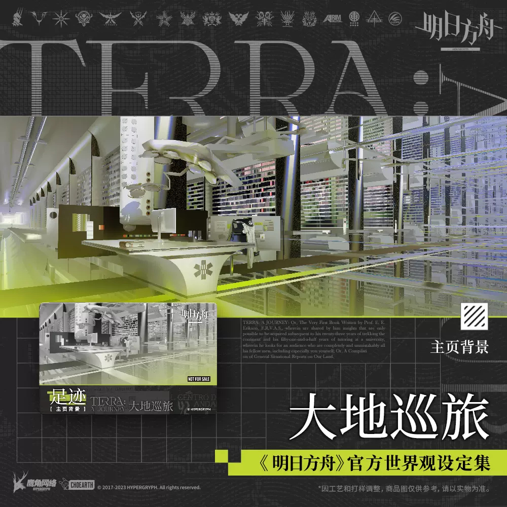 TERRA World View Setting Collection (แถมฟรีสายห้อยรอบพรี)