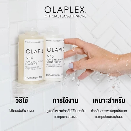 OLAPLEX No.5 Bond Maintenance™ Conditioner นัมเบอร์5 บอนด์ เมนเทนแนนซ์ คอนดิชั่นเนอร์ ซ่อมแซมเส้นผมที่ให้ความชุ่มชื้นเหมาะกับทุกสภาพผมช่วยให้ผมจัดทรงง่ายขึ้น เงางามขึ้น และสุขภาพดีขึ้น