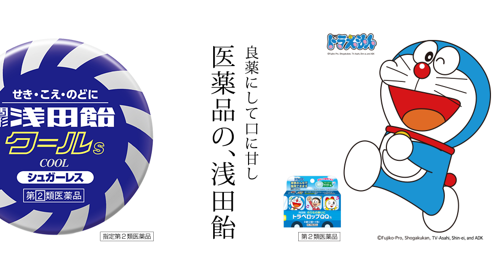 รสองุ่น Asadaame Travel QQg ลูกอมต่อต้านอาการเมารถ เมาเรือ สำหรับเด็ก 5 ปี ขึ้นไป ลายโดราเอมอน 1กล่องบรรจุ 8เม็ด กล่องชมพู