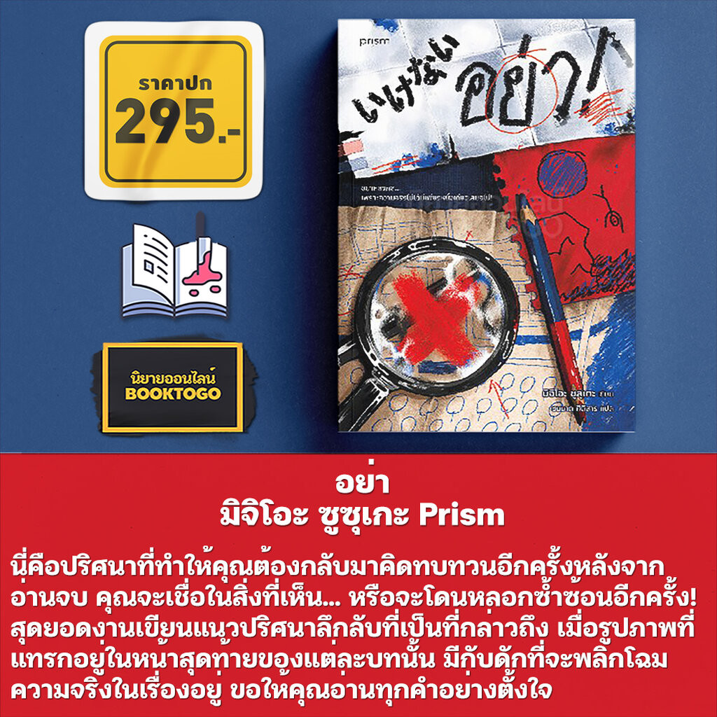 เอ็น (N) + อย่า! มิจิโอะ ชูสุเกะ Prism