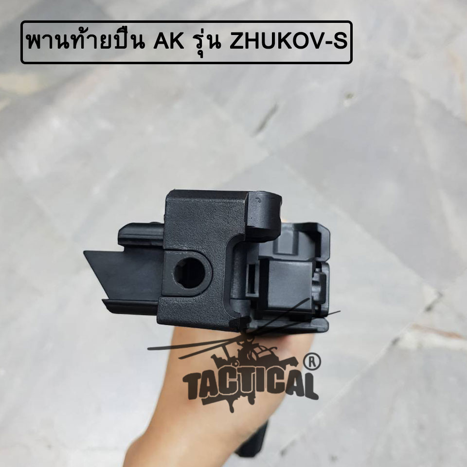 พานท้ายปืน AK ยี่ห้อ Magpul รุ่น ZHUKOV-S