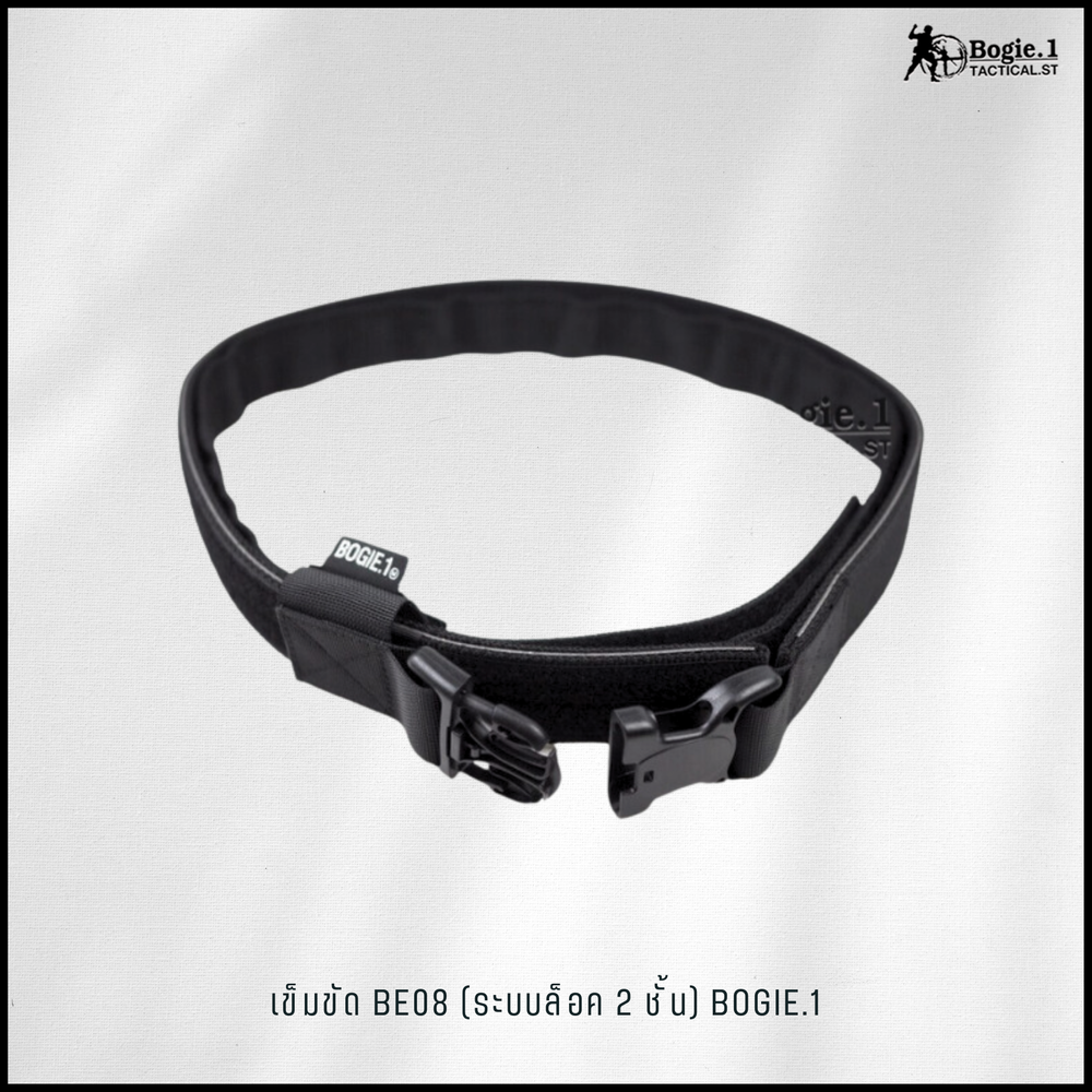 เข็มขัดสนาม 2 เส้น รุ่น B08
