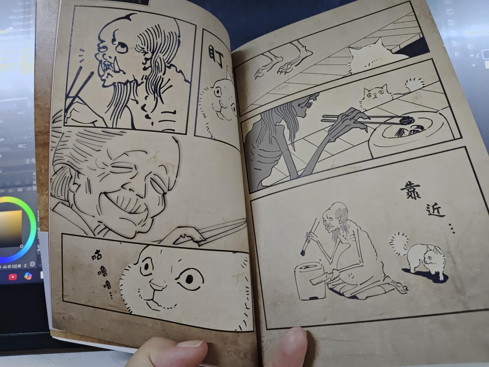 ชีวิตม่วนจอยของน้องผีหิวโหย (teinei na kurashi wo suru Gaki)