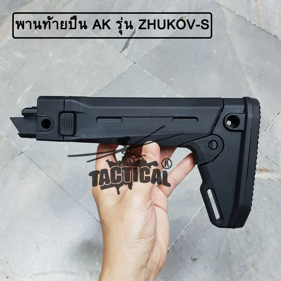 พานท้ายปืน AK ยี่ห้อ Magpul รุ่น ZHUKOV-S