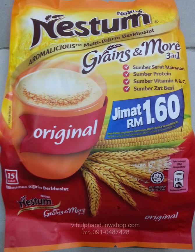 Nestum 3in1 Original เนสตุ้ม 3in1 รสออริจินัล