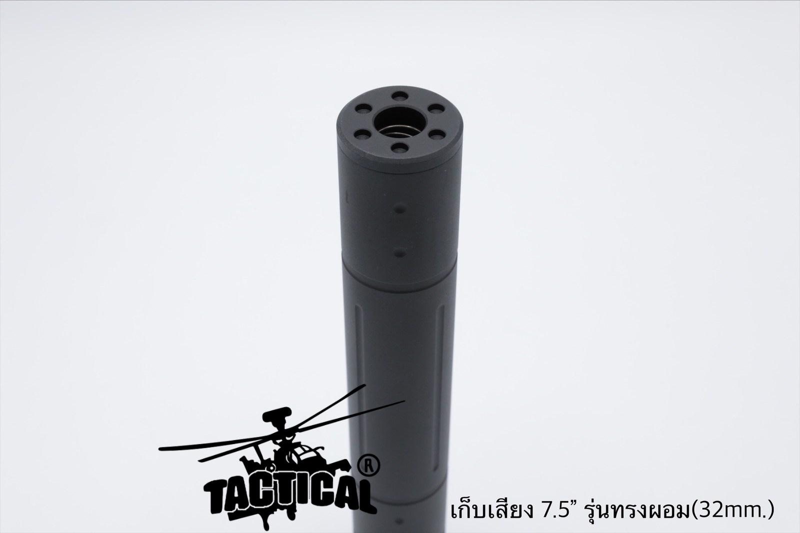 เก็บเสียง 4" 5" (สำหรับปืนบีบีกัน)