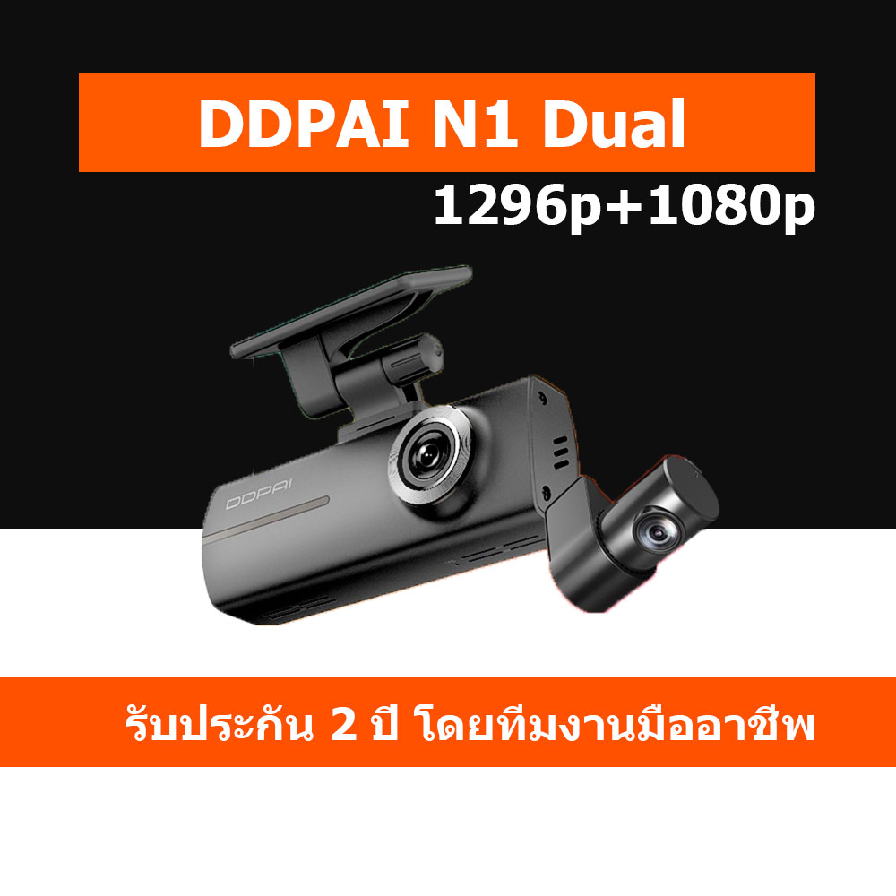 DDPAI N1 Dual