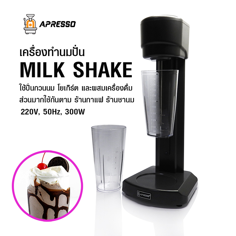 เครื่องทำนมปัน ปันผสมเครื่องดื่ม ทำฟองนม เอเพรสโซ่ 300W รหัสสินค้า 1602-136 (ไม่มีประกัน)
