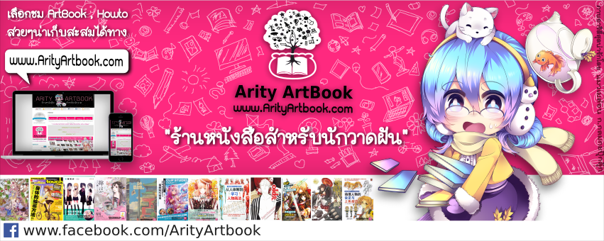 Arity Artbook