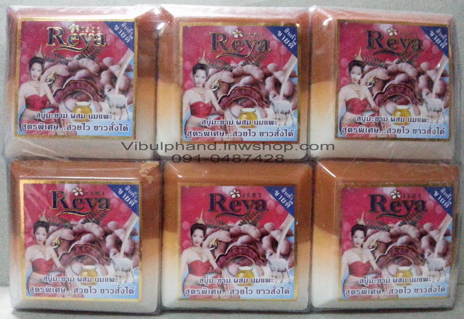 Reya Soap สบู่เรยา