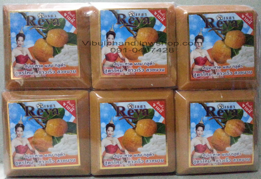 Reya Soap สบู่เรยา