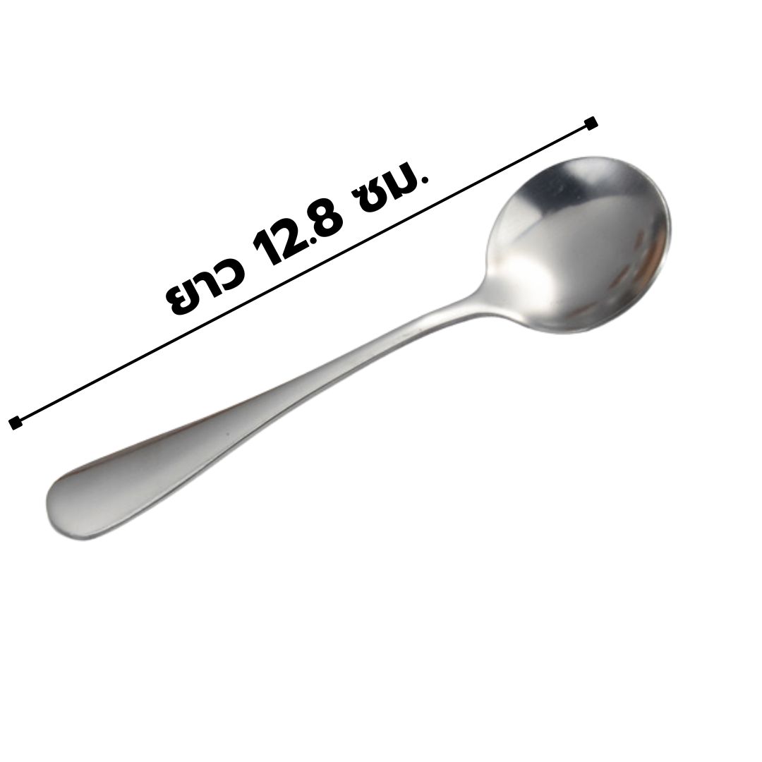 ช้อนกลมสแตนเลส ช้อนกาแฟ ช้อนขนม ช้อนปรุงรส ช้อนไอศครีม ช้อนน้ำแข็งทราย ยาว 12.8 ซม. รหัส 1248