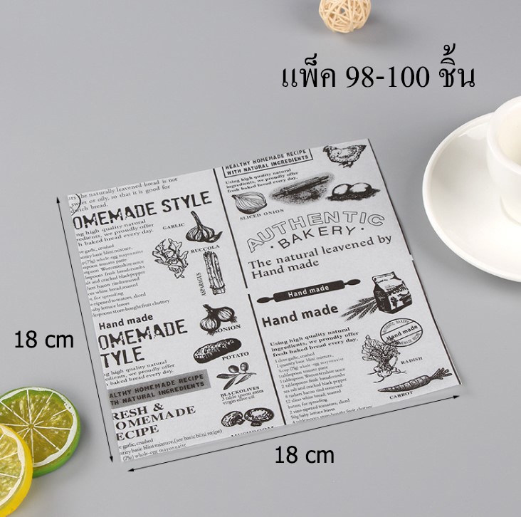 กระดาษไขรองอาหาร (Greaseproof paper) เคลือบกันน้ำ-น้ำมัน แพ็ค 98-100 ชิ้น