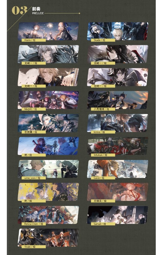 (พรีออเดอร์) Arknights illustration collection Vol.04