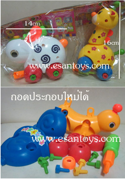 เต่า ยีราฟ หอยทาก กระต่ายประกอบได้