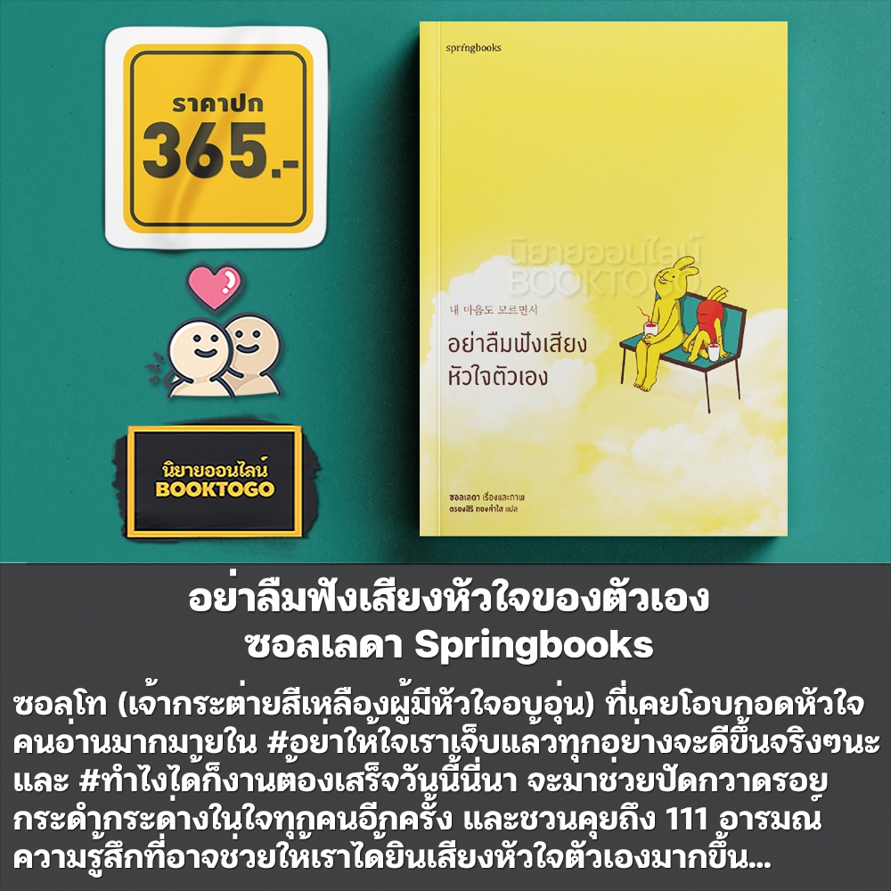 (พร้อมส่ง) The Black Book พจนานุกรมอารมณ์สีดำ ซอลเลดา Springbooks