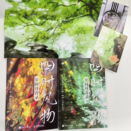 4ฤดูกาล จะงามแค่ไหน