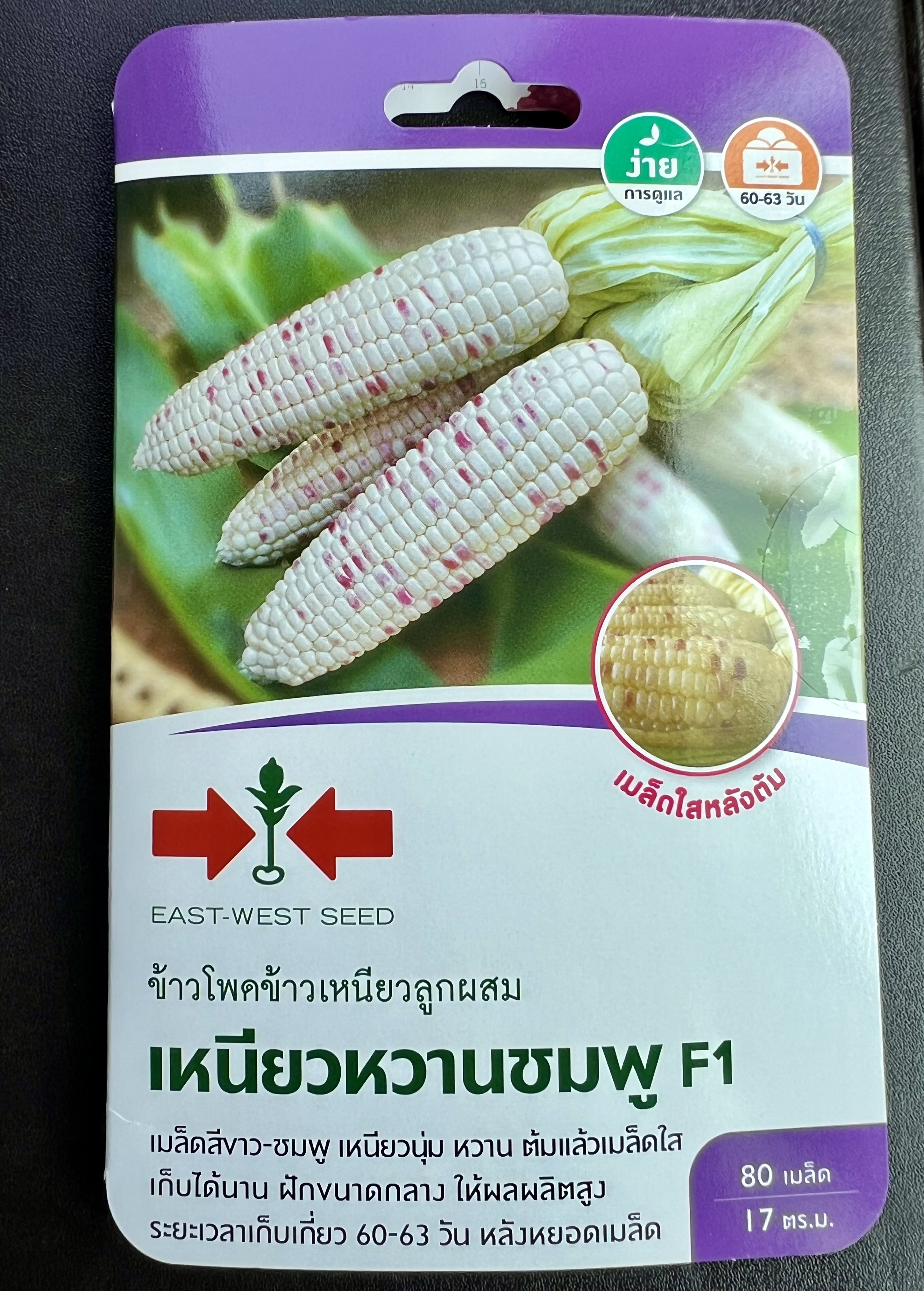 ข้าวโพด หวานชมพู ศรแดง 80 เมล็ด