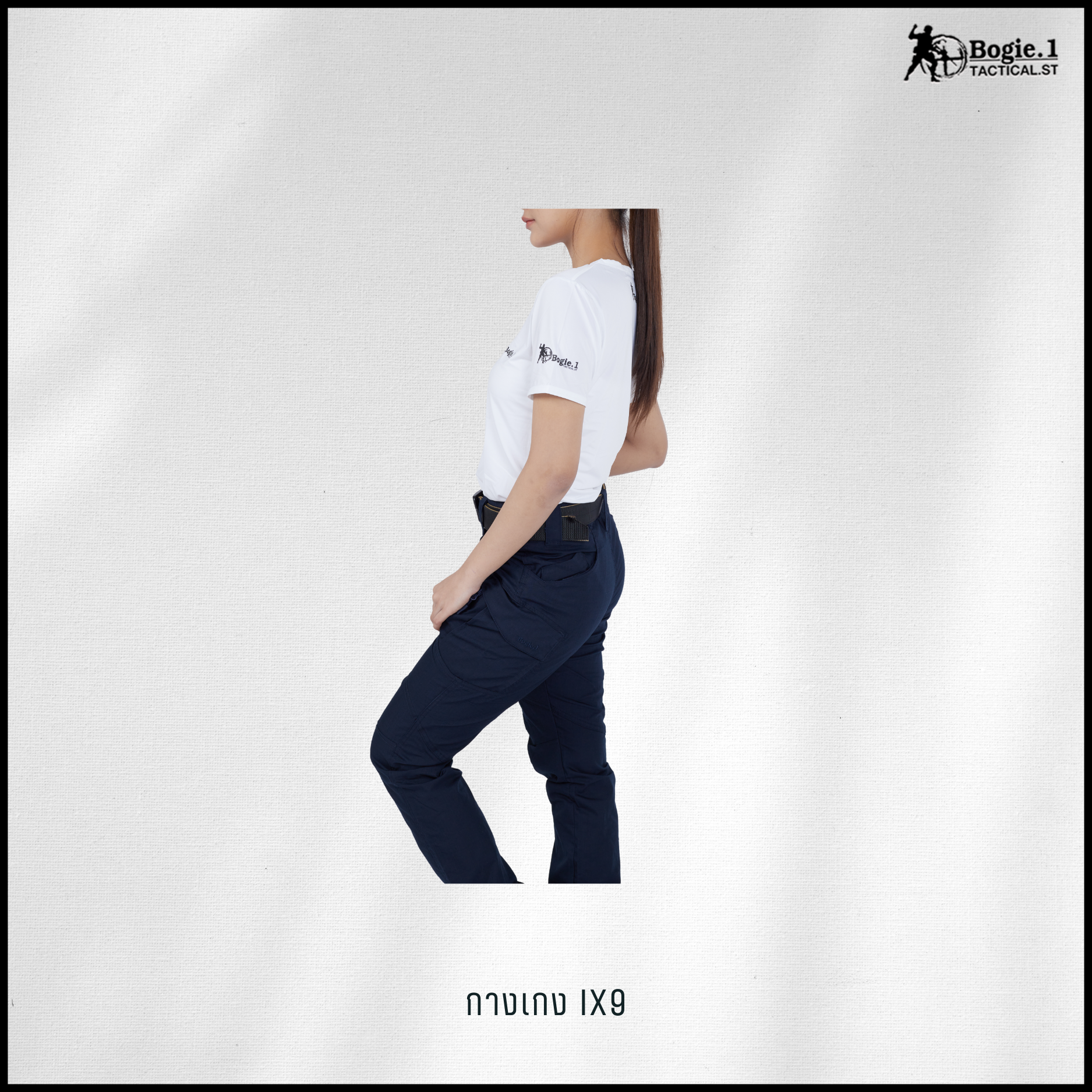 กางเกงโบกี้วัน IX9 (5 สี)