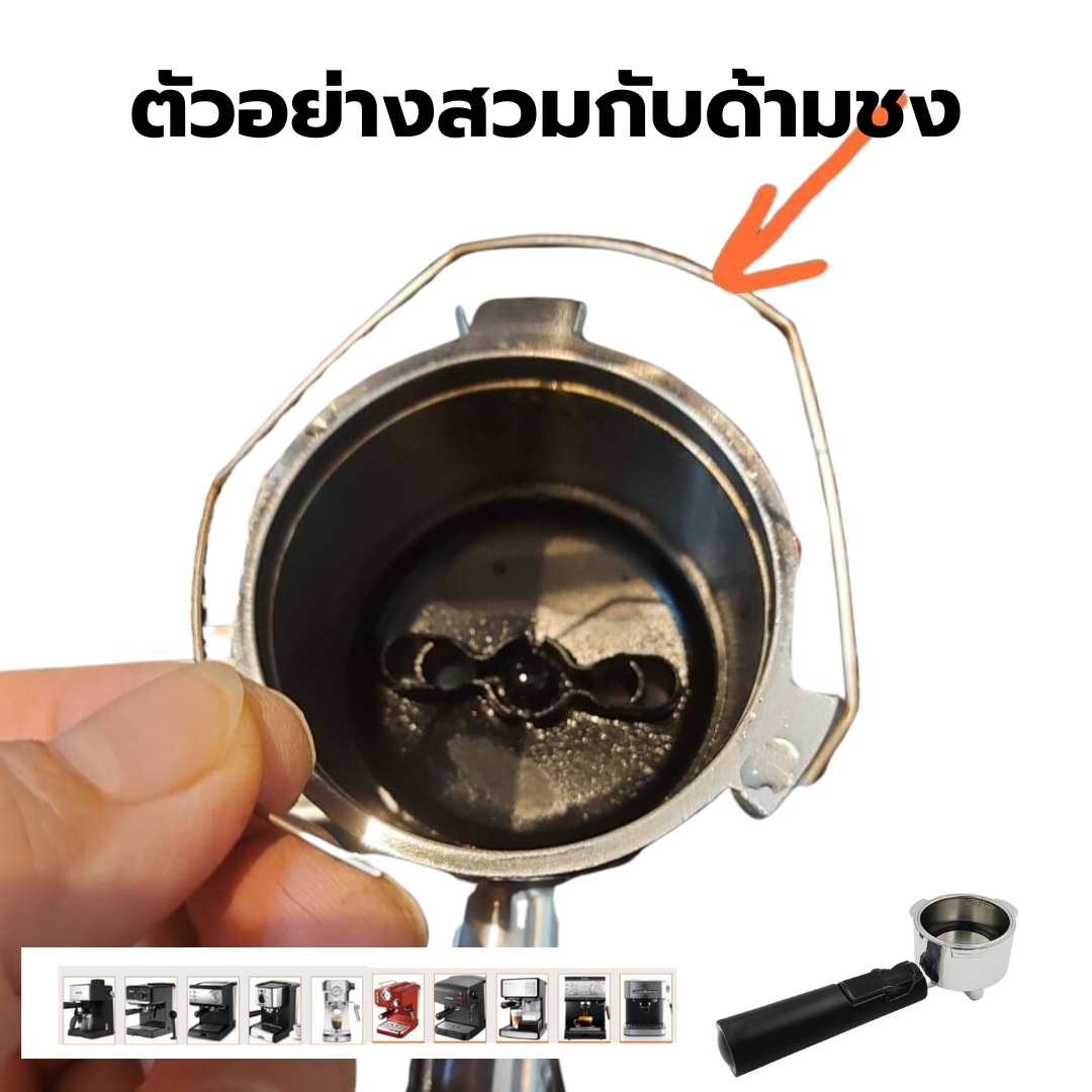 อะไหล่ ลวดล็อคตะแกรงด้ามชงกาแฟ ใส่กับด้ามชงกาแฟขนาด 51 มิล หรือ 54 มิล รหัส 2874