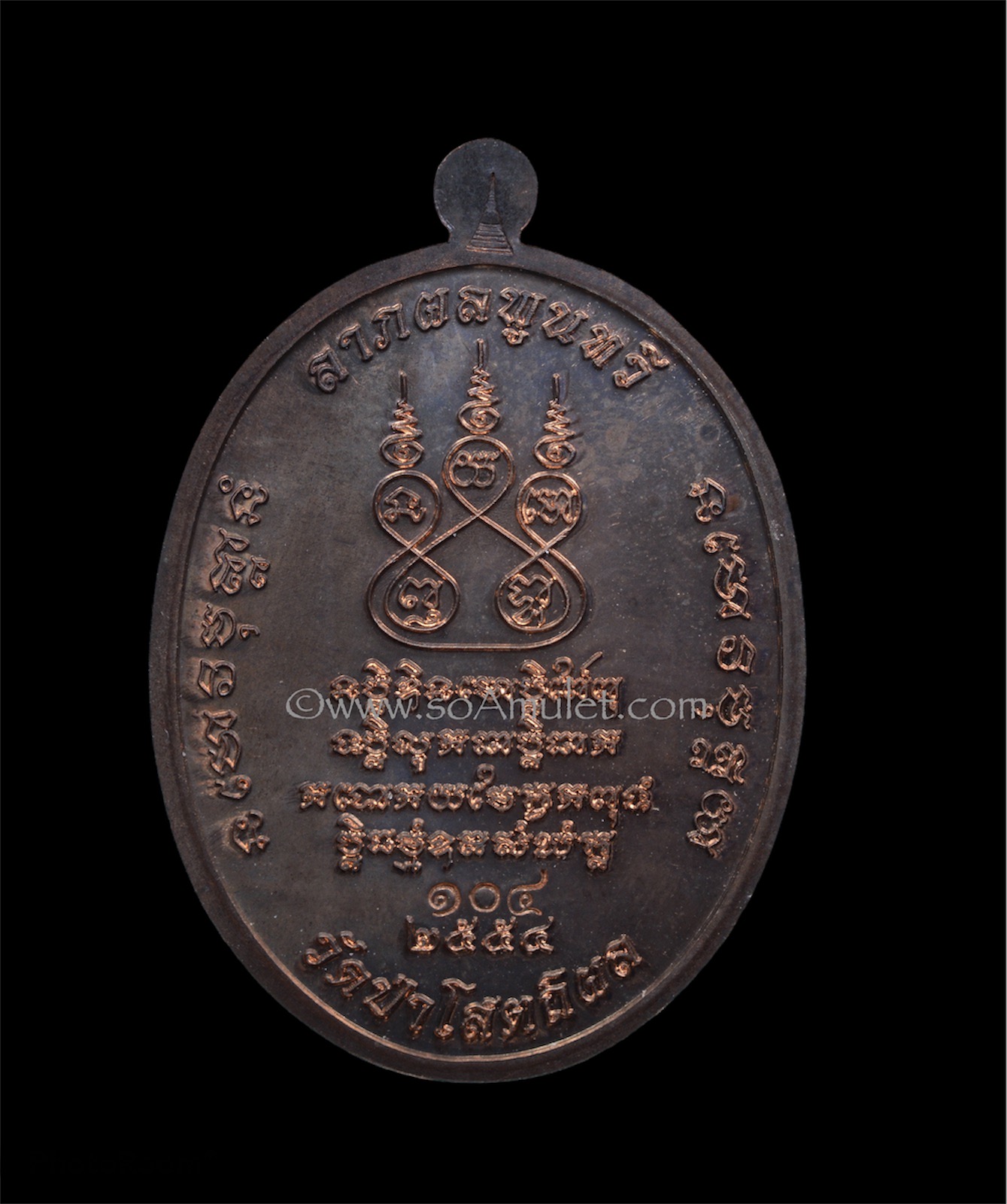 เหรียญเจริญพร หลวงปู่บุญหนา วัดป่าโสตถิผล จ.สกลนคร รุ่นลาภผลพูนทวี ปี 2554 เนื้อนวะโลหะ พร้อมกล่องเดิม