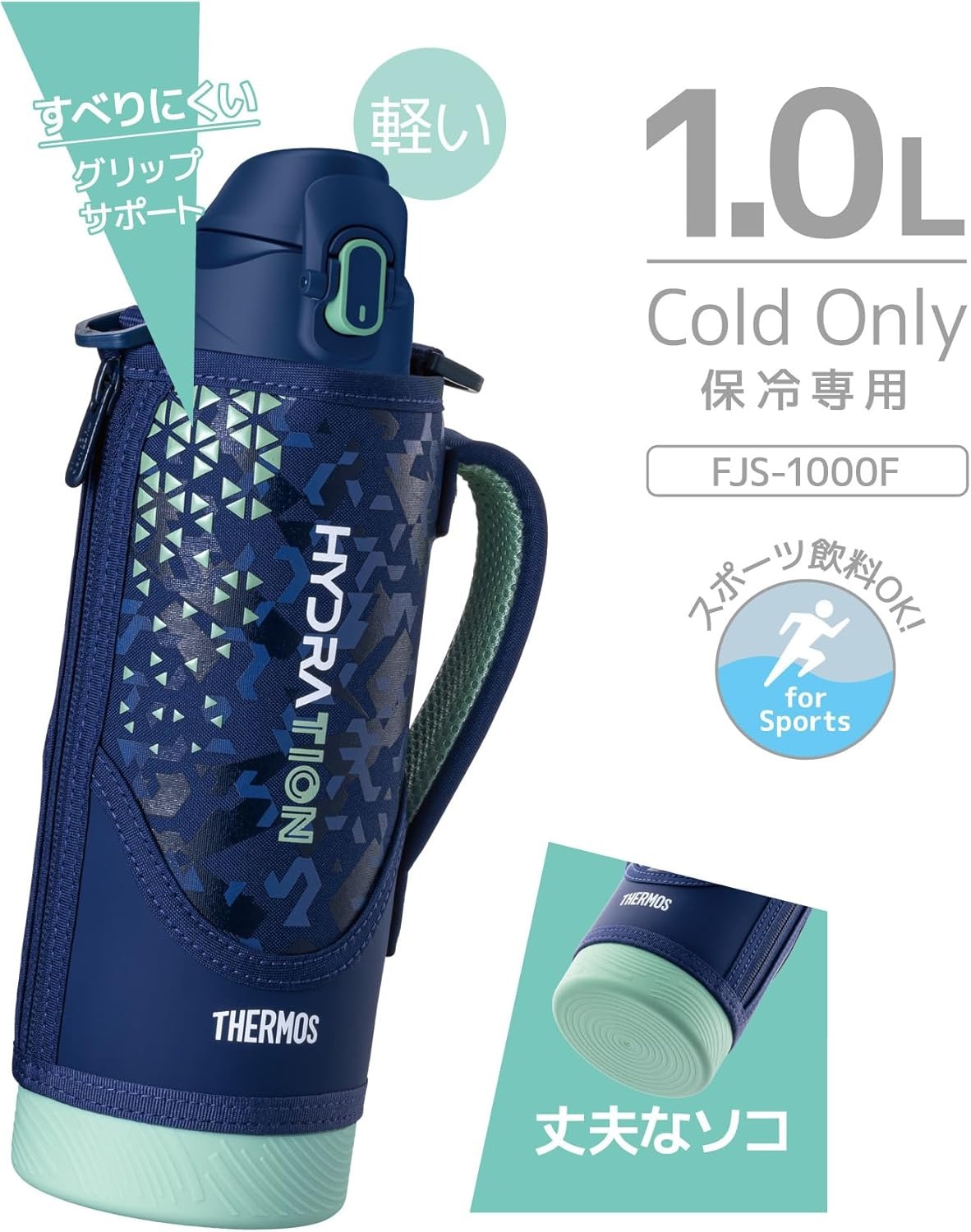 Thermos 1000ml FJS-1000F Hydration Cold Only สี Navy Mint (NVMT) เทอร์มอสกระติกน้ำกีฬาฉนวนสุญญากาศ เก็บความเย็นอย่างเดียว ขนาด 1ลิตร