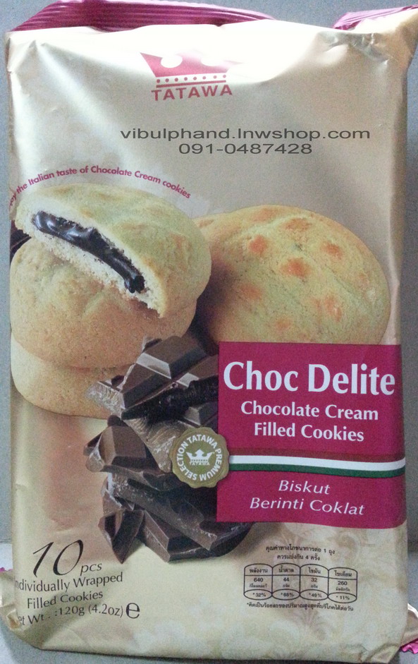 TATAWA คุกกี้สอดไส้