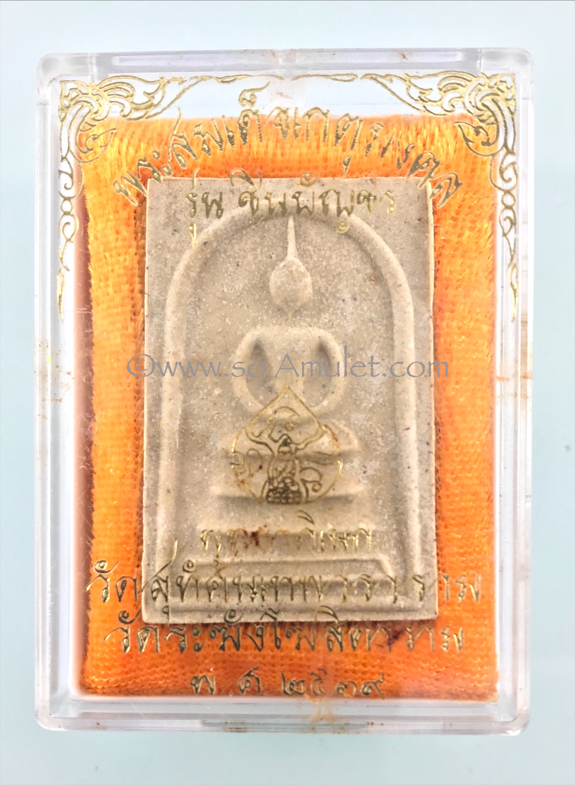 พระสมเด็จเกตุมงคล รุ่น ชินบัญชร หลังปั๊มยันต์หมึกแดง พุทธาภิเษก วัดสุทัศนเทพวรารามและวัดระฆังโฆสิตาราม ปี พ.ศ.2539 พร้อมกล่องเดิม