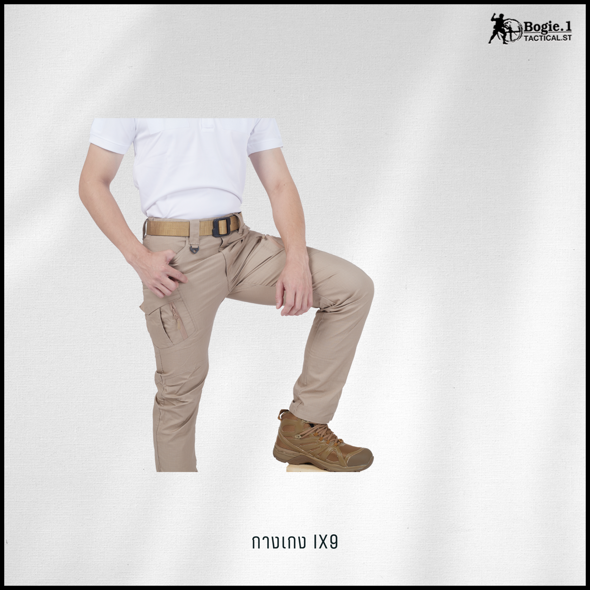 กางเกงโบกี้วัน IX9 (5 สี)
