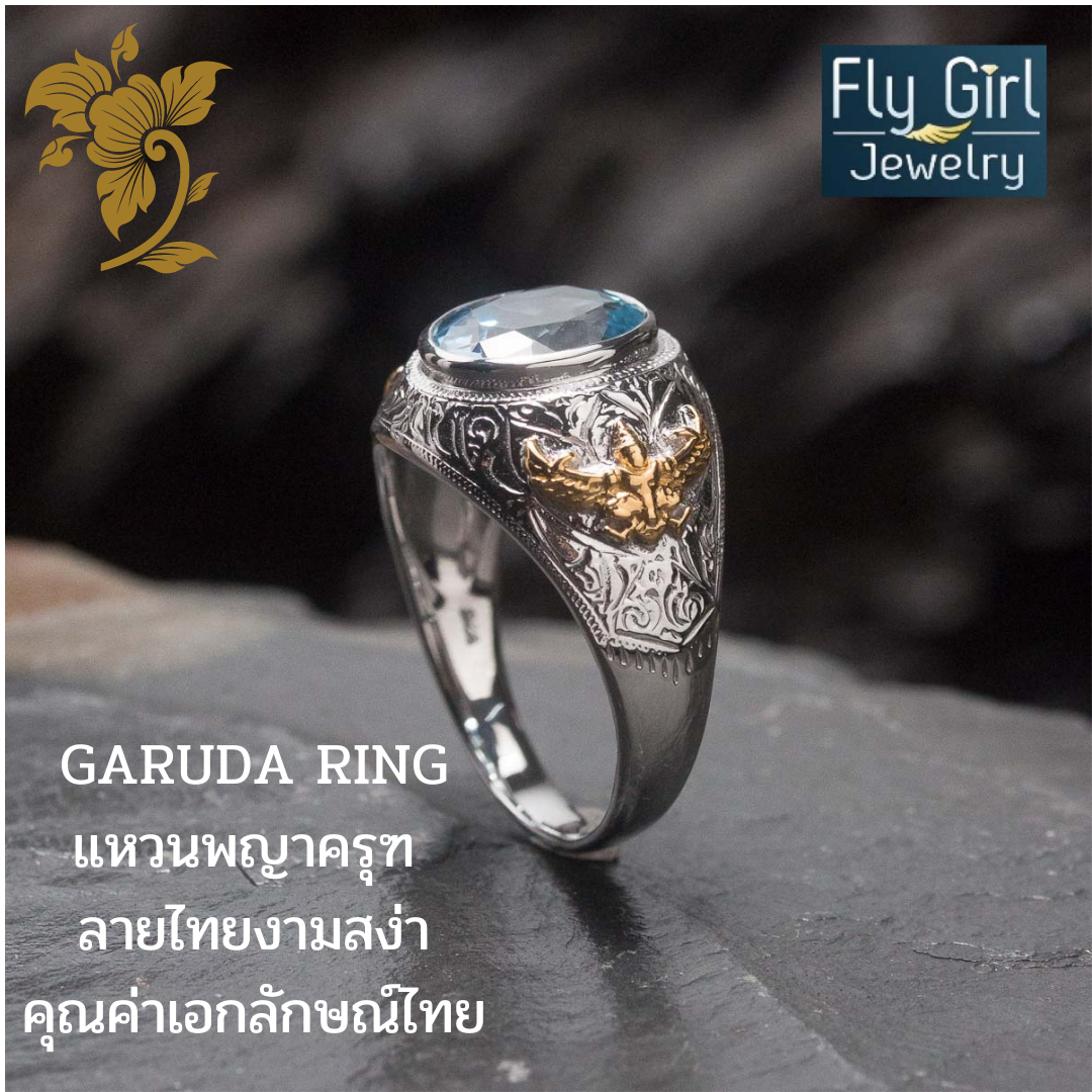 แหวนครุฑเงินแท้พลอยบลูโทแพสแท้ เสริมดวงราศีธนู เสริมตำแหน่ง