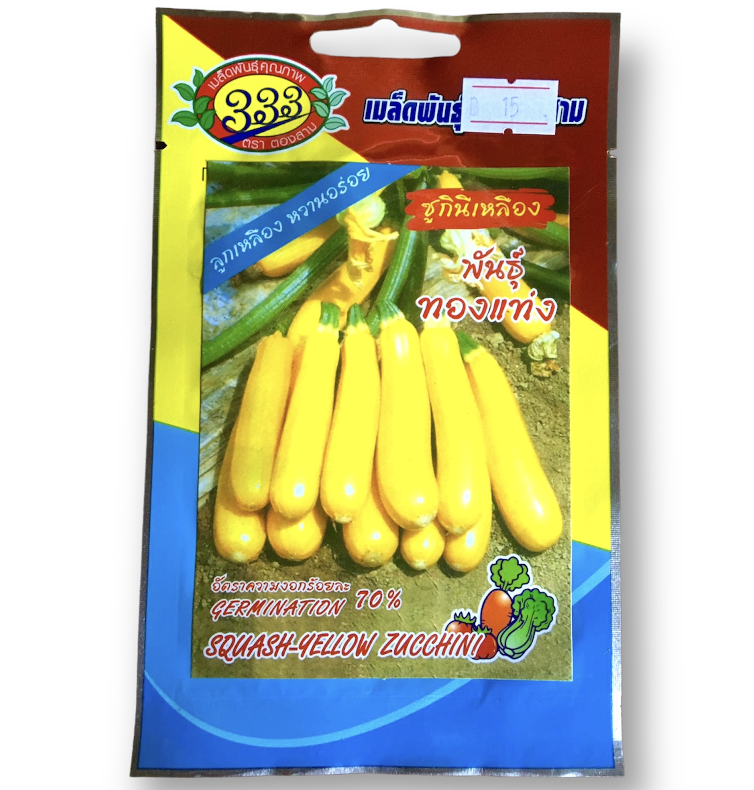 ซูกินี สีเหลือง ประมาณ 10 เมล็ด