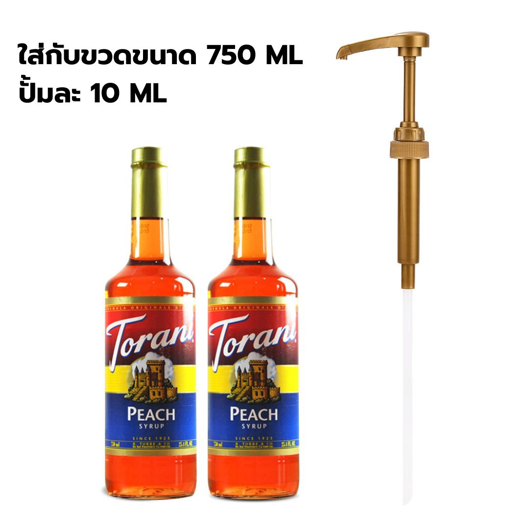 หัวปั้มน้ำเชื่อมพลาสติกสีทอง ปั้มละ 10 cc. รหัส 2457 ใช้กับขวดลองบีช มอนิงตัน โทรานี่ได้