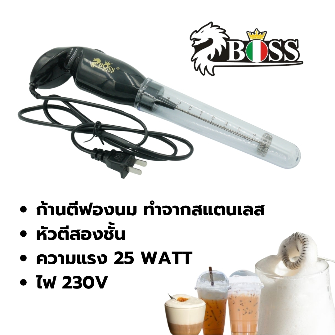 เครื่องปั่นฟองนมไฟฟ้า 25 วัตต์ BOSS รุ่น ZB500S หัวตีสองชั้น รหัส 0975