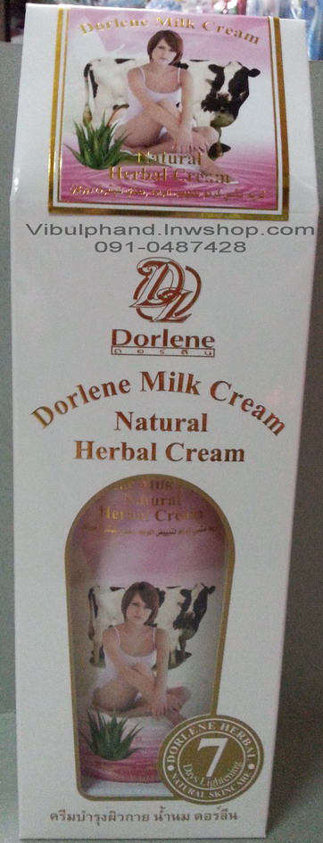 Dorlene Milk Cream ดอร์ลีนครีมบำรุงผิวกายน้ำนม