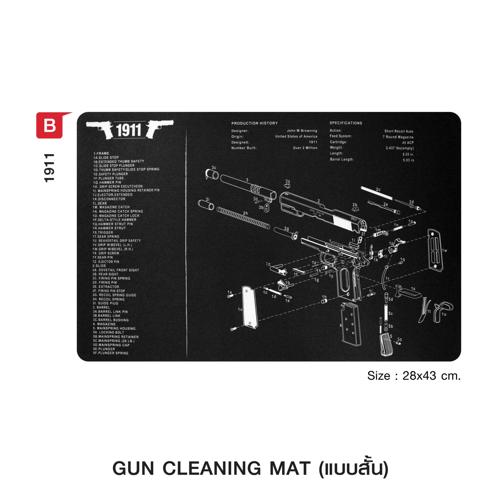 แผ่นรองอเนกประสงค์