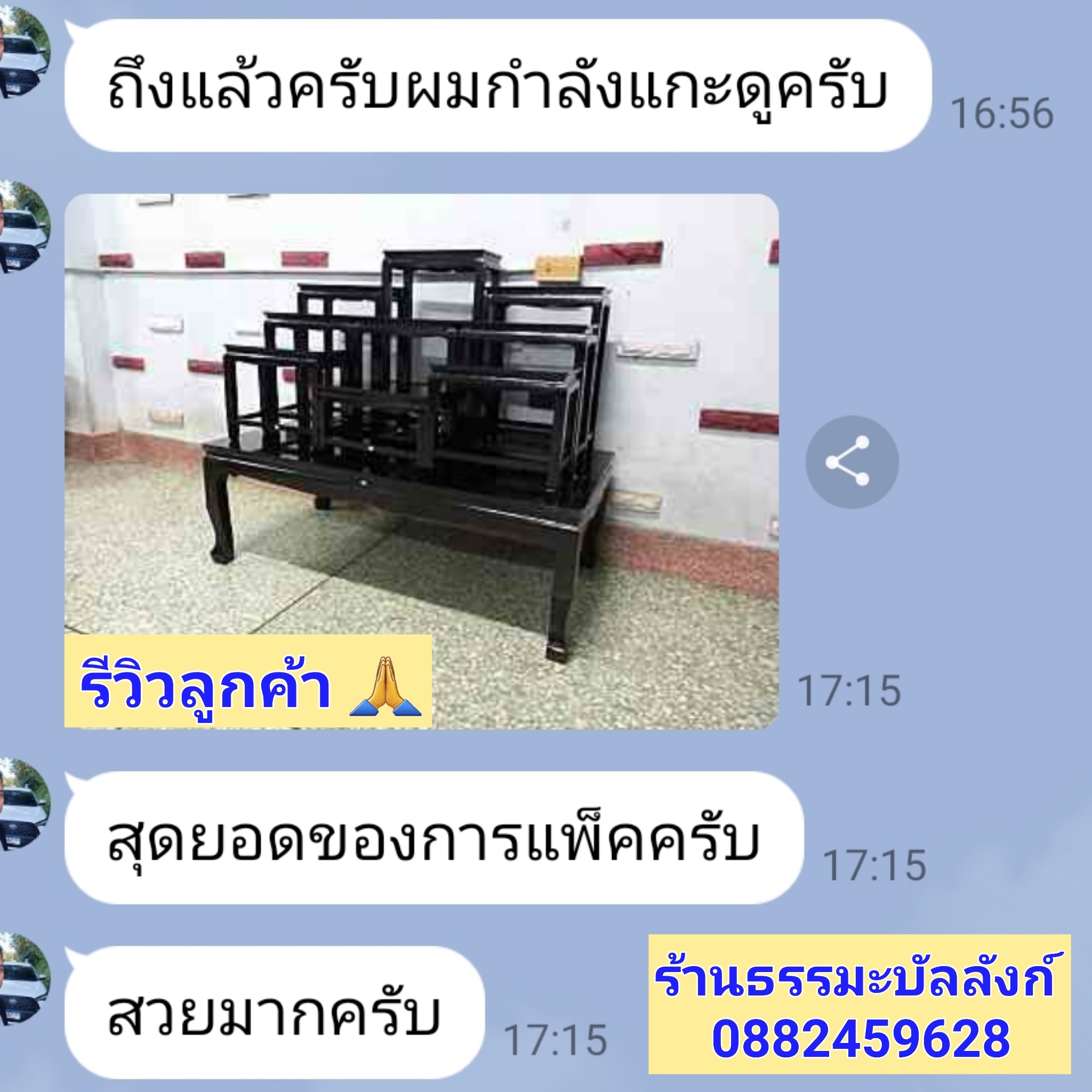 โต๊ะหมู่บูชา หมู่ 9 หน้า 6 แบบเรียบ ไม้ทุเรียน ขาตรง สีโอ๊ค (คลิ๊กดูขนาด)