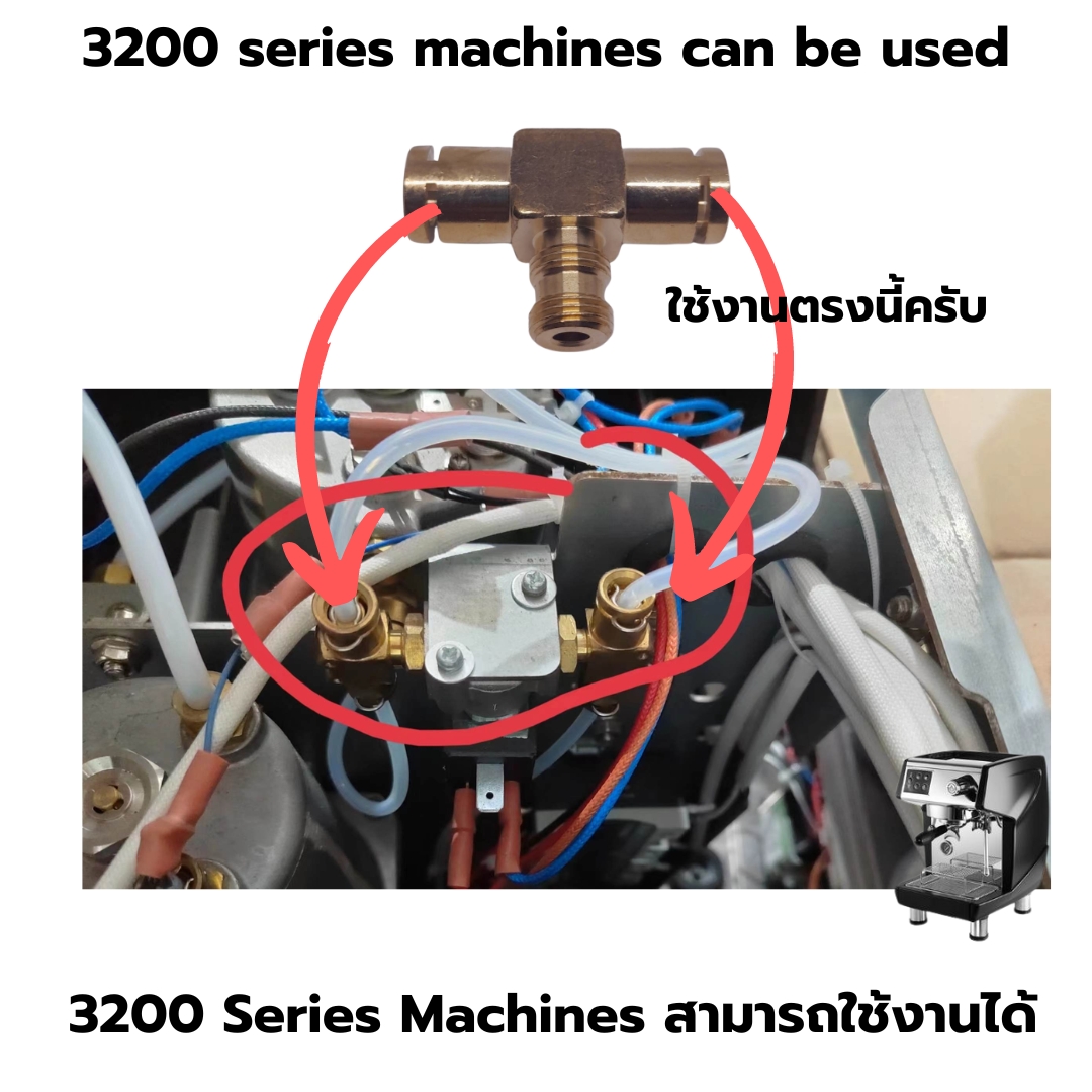 อะไหล่ข้อต่อ 3 ทาง ชนิดทองเหลือง มีรูนึงเป็นเกลียว เครื่องชงกาแฟ Gemilai CRM3200 รหัส 2712