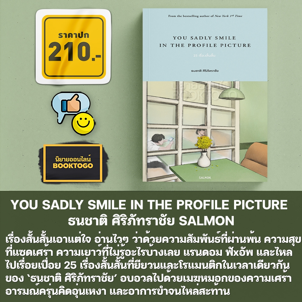 (พร้อมส่ง) YOU GHOST ME EVERY SADTURDAY NIGHT ธนชาติ ศิริภัทราชัย SALMON