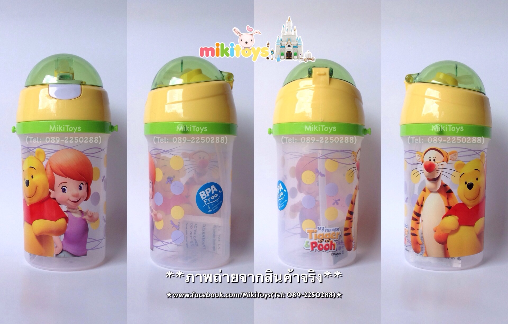 กระติกน้ำเด็ก Winnie The Pooh พูห์และทิกเกอร์ #tigger&pooh **BPA Free ปลอดภัยกับเด็กๆค่ะ(ฟรีค่าจัดส่ง)