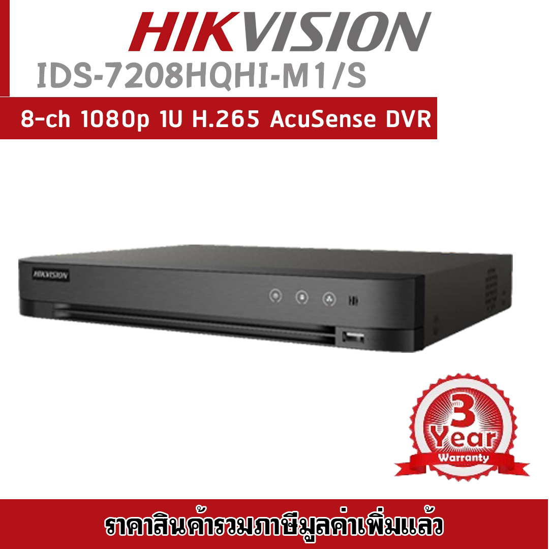 DVR 8 ช่อง รุ่น iDS-7208HQHI-M1/S TURBO ACUSENSE DVR