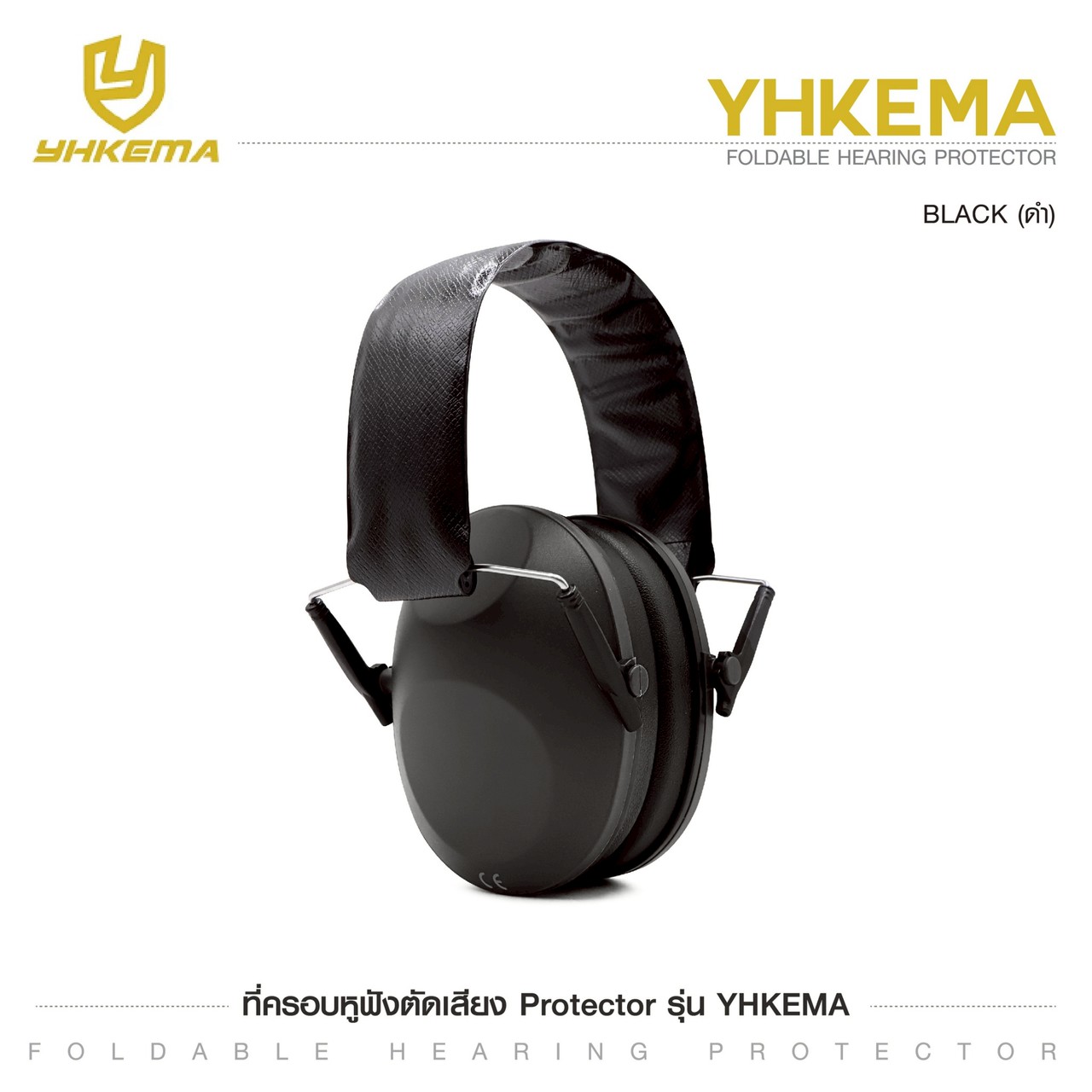 ที่ครอบหูฟัง YHKEMA (Foldable Hearing Protector)