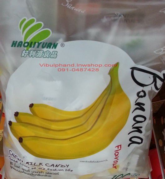 Haoliyuan: Chewy Milk Candy ลูกอมนมเคี้ยวหนึบกลิ่นผลไม้