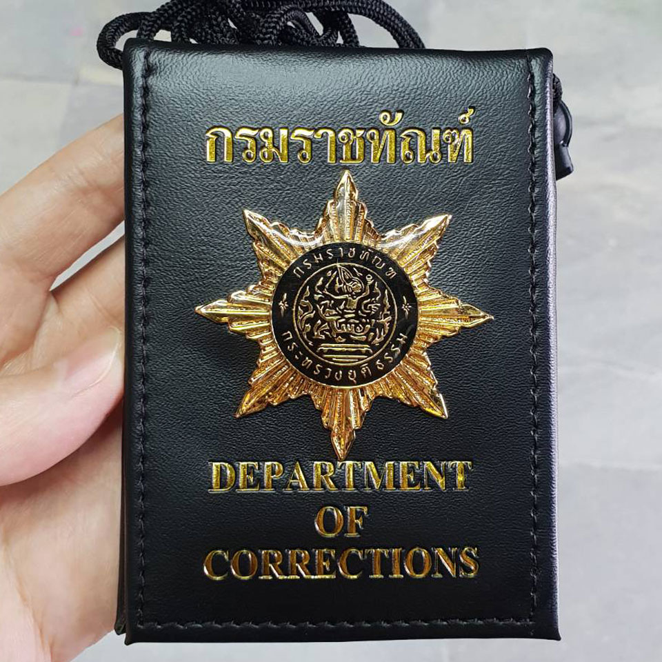กระเป๋าบัตรคล้องคอ กรมราชทัณฑ์