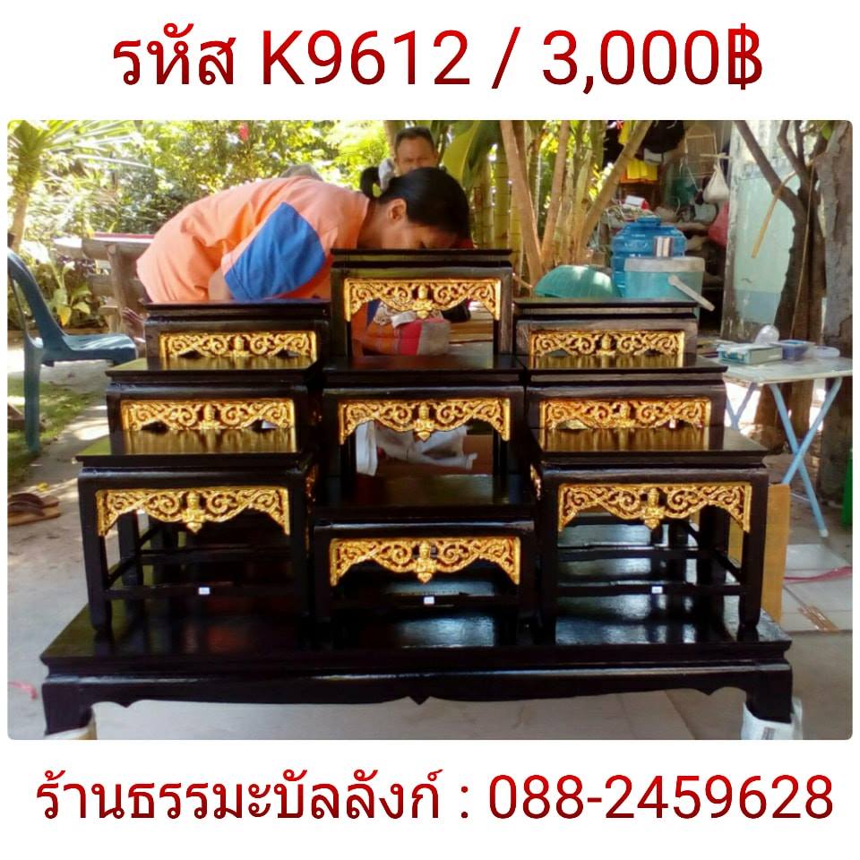 โต๊ะหมู่บูชา หมู่ 9 หน้า 6 กระจังทอง ไม้ทุเรียน ขาตรง สีโอ๊ค (คลิ๊กดูขนาด)
