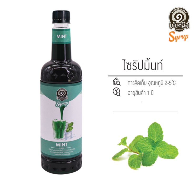 ไซรัป เต็งหนึ่ง แดงมะนาว อัญชัน มินท์ น้ำผึ้งมะนาว น้ำผึ้ง ขนาด 780 ml รหัส 2765