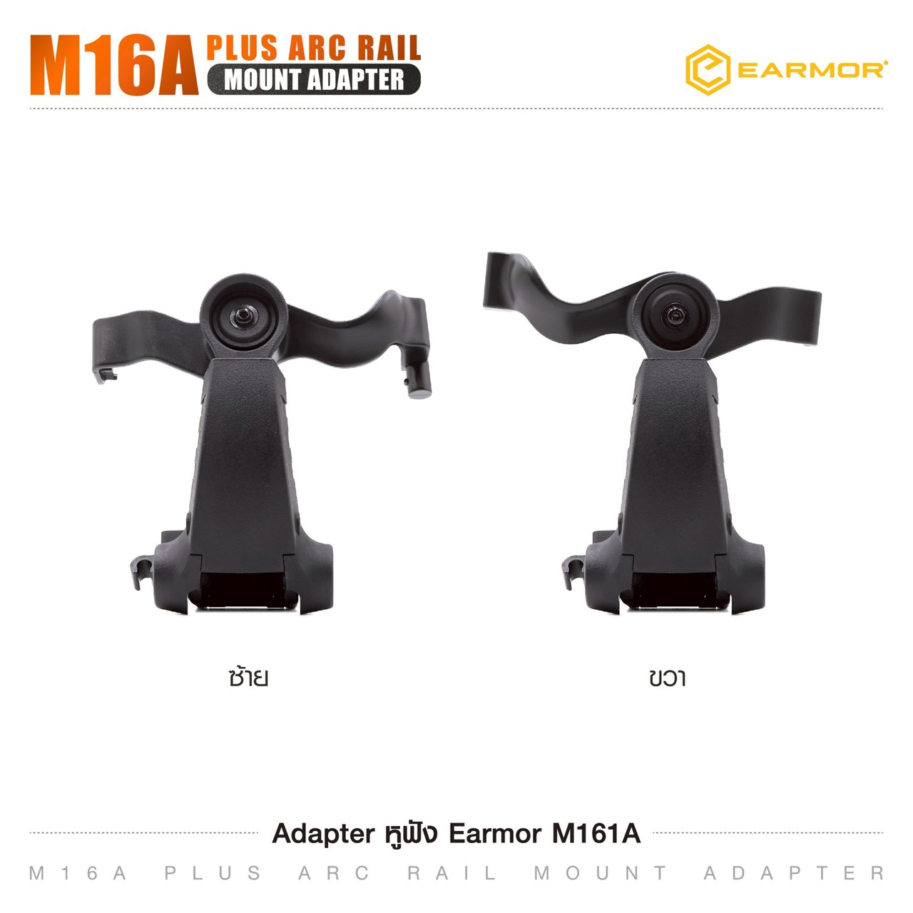 Adapter หูฟัง Earmor M16A ARC